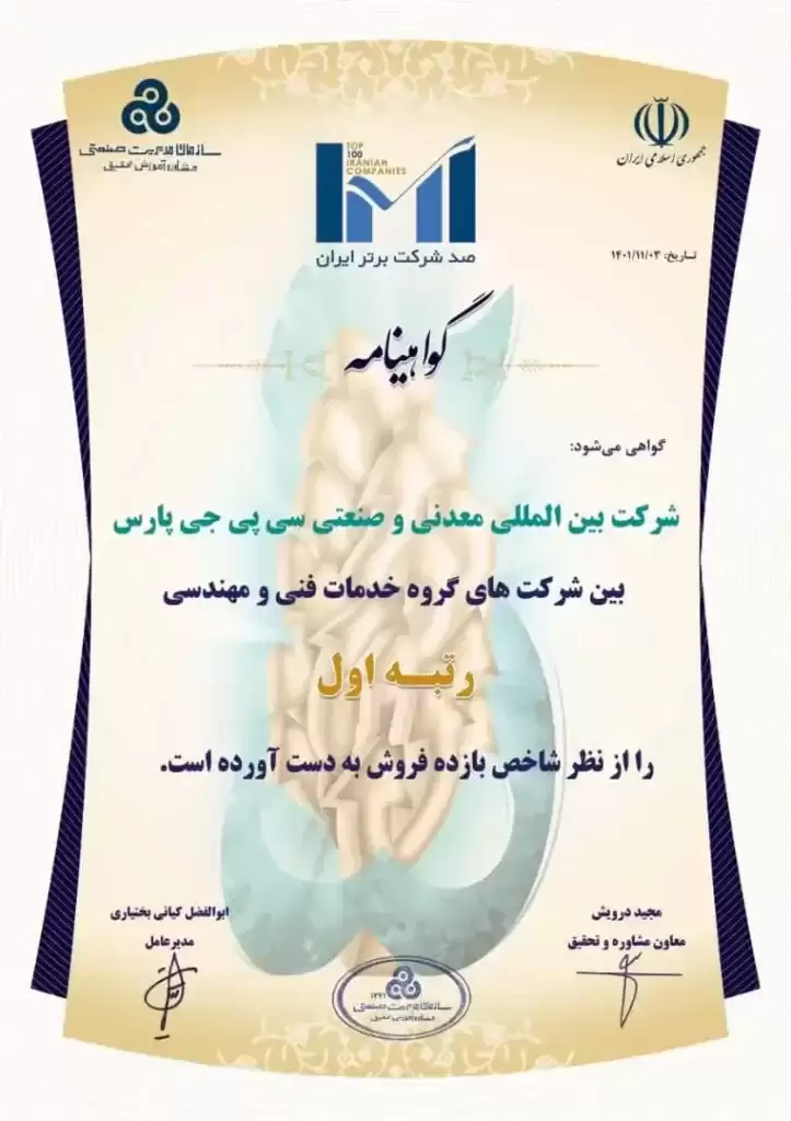 CPG-PARS-IMI CPG-PARS-IMI