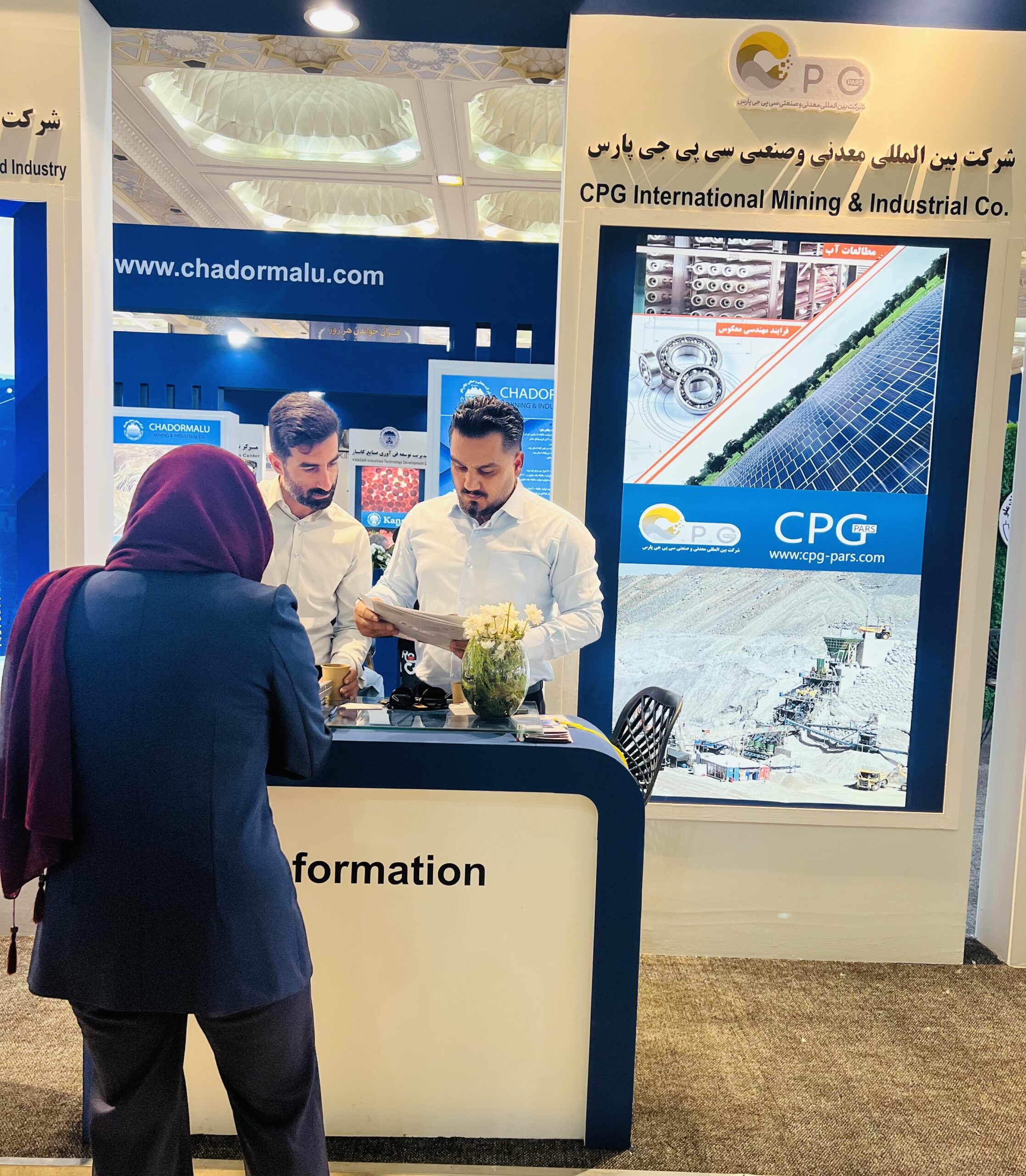 حضور در نمایشگاه بین المللی MINEX 2025